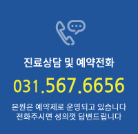   ȭ: 031-567-6656, Fax. 031.565-6656